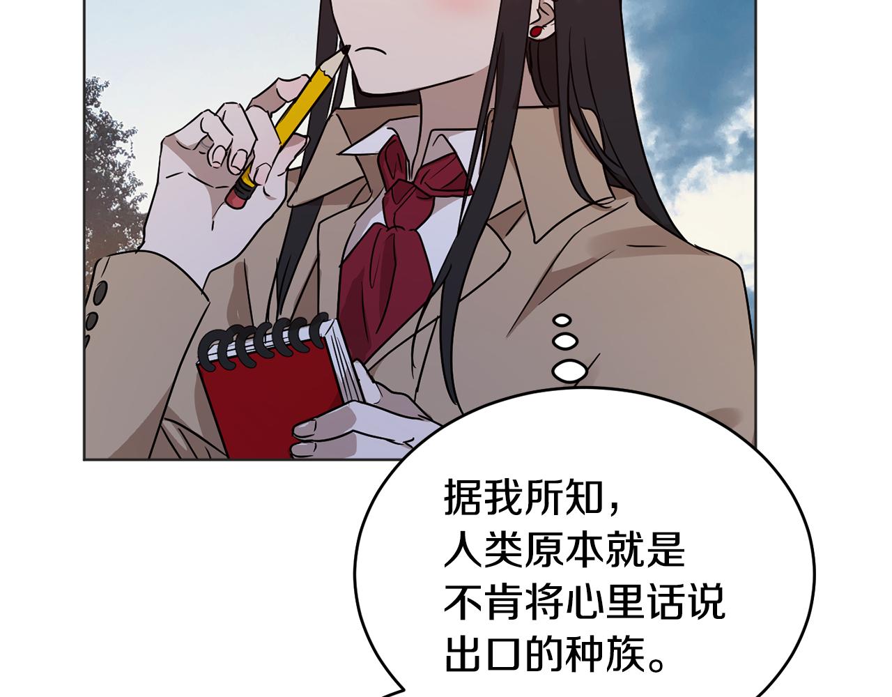 《魔族契约》第43话 撮合有情人 第27页