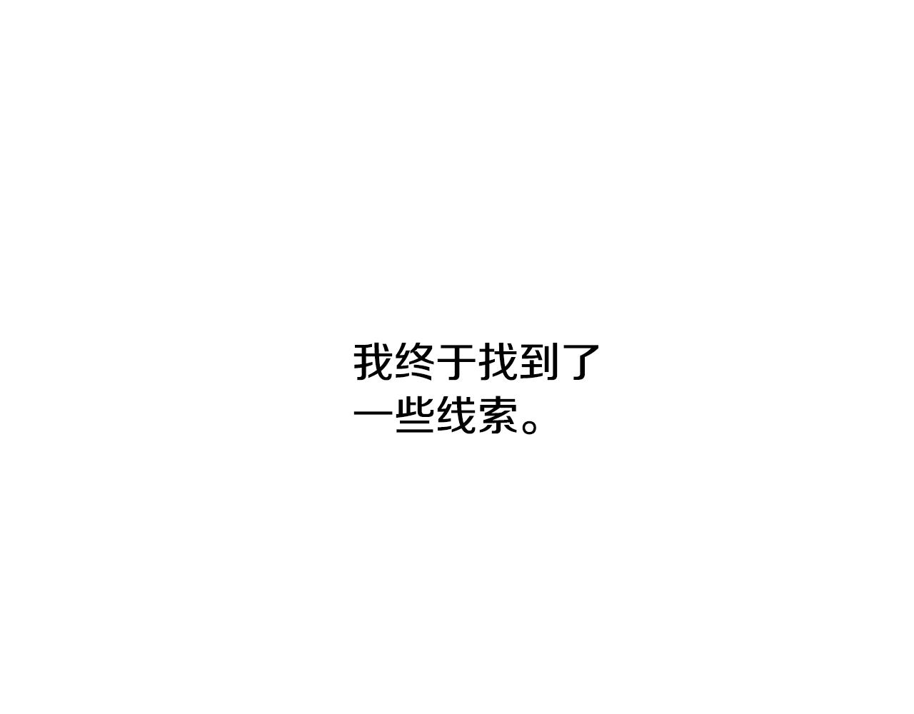 《魔族契约》第43话 撮合有情人 第31页