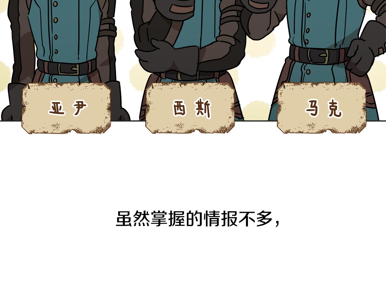 《魔族契约》第43话 撮合有情人 第33页