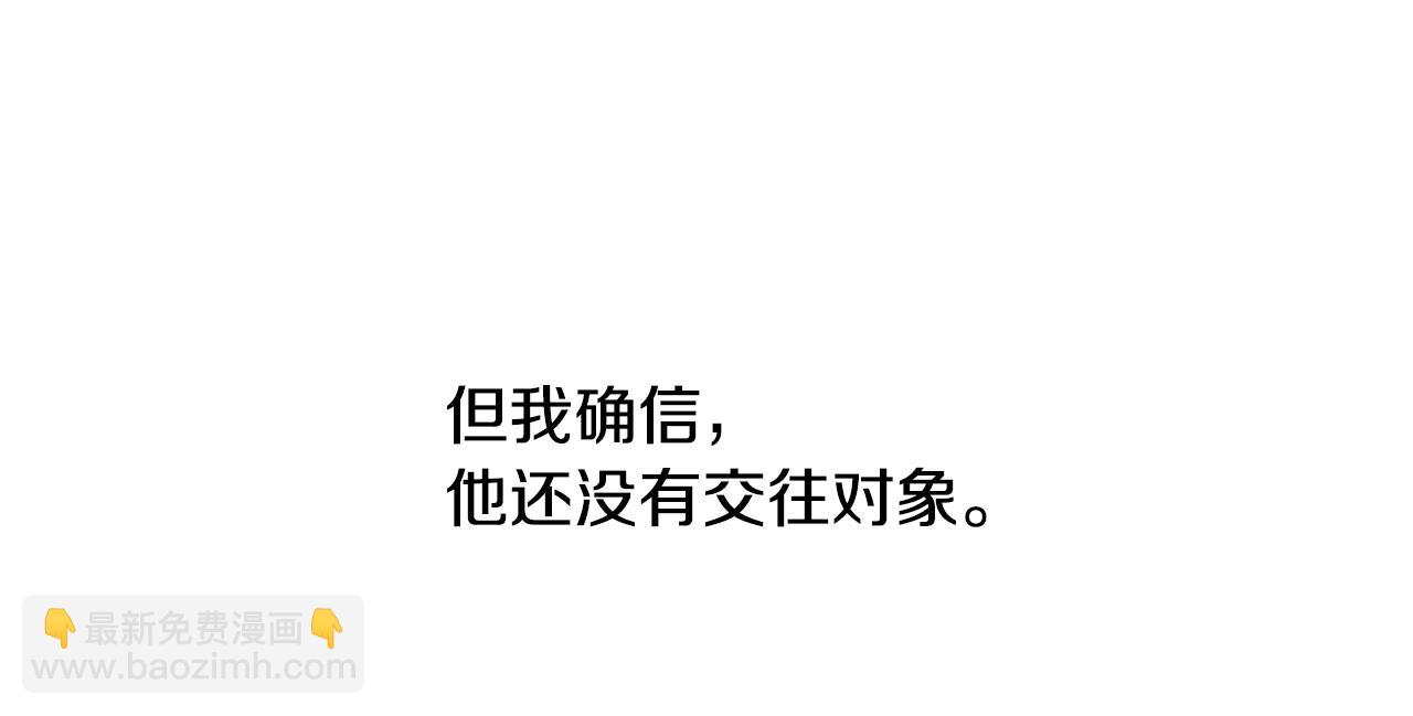 《魔族契约》第43话 撮合有情人 第34页