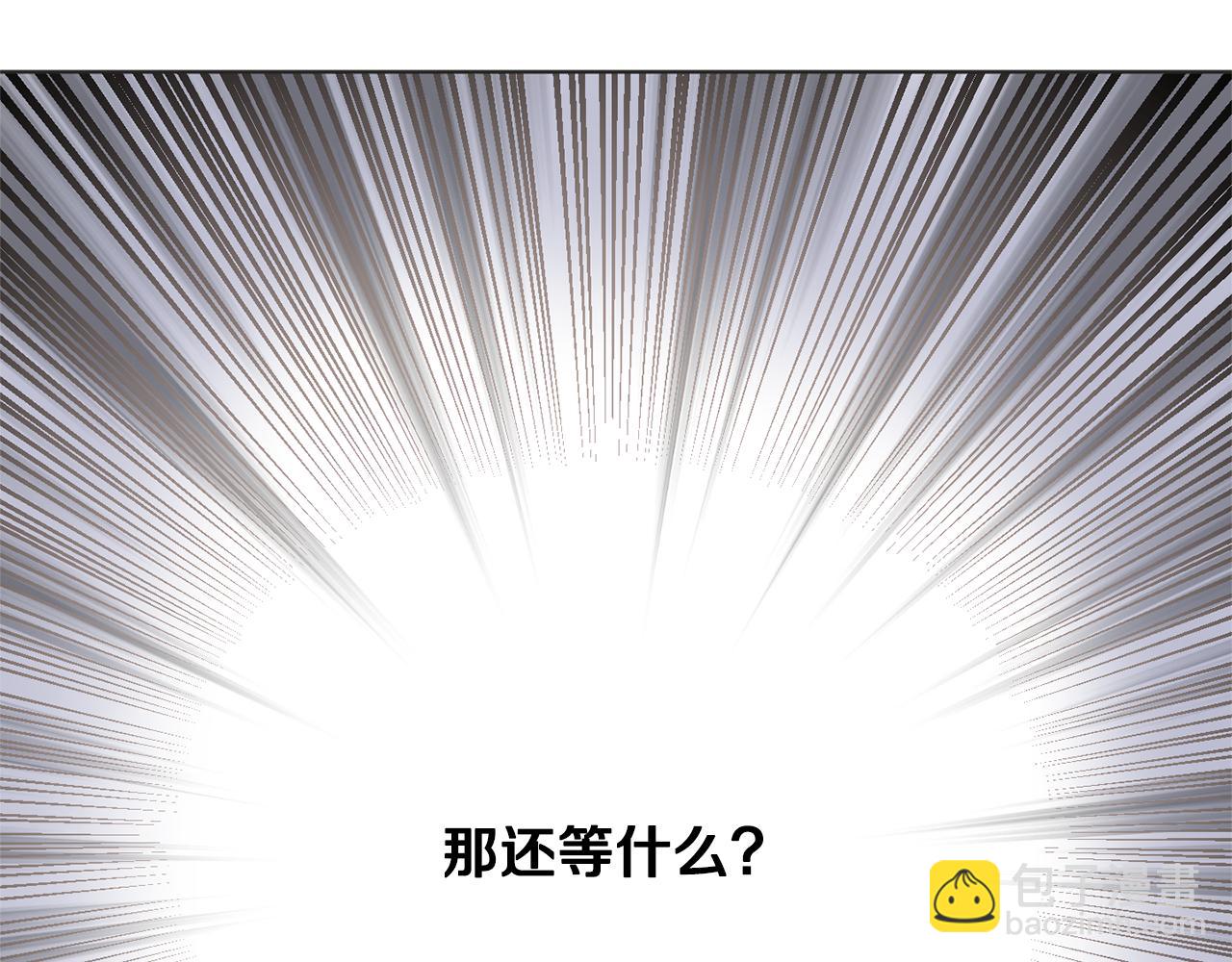 《魔族契约》第43话 撮合有情人 第35页
