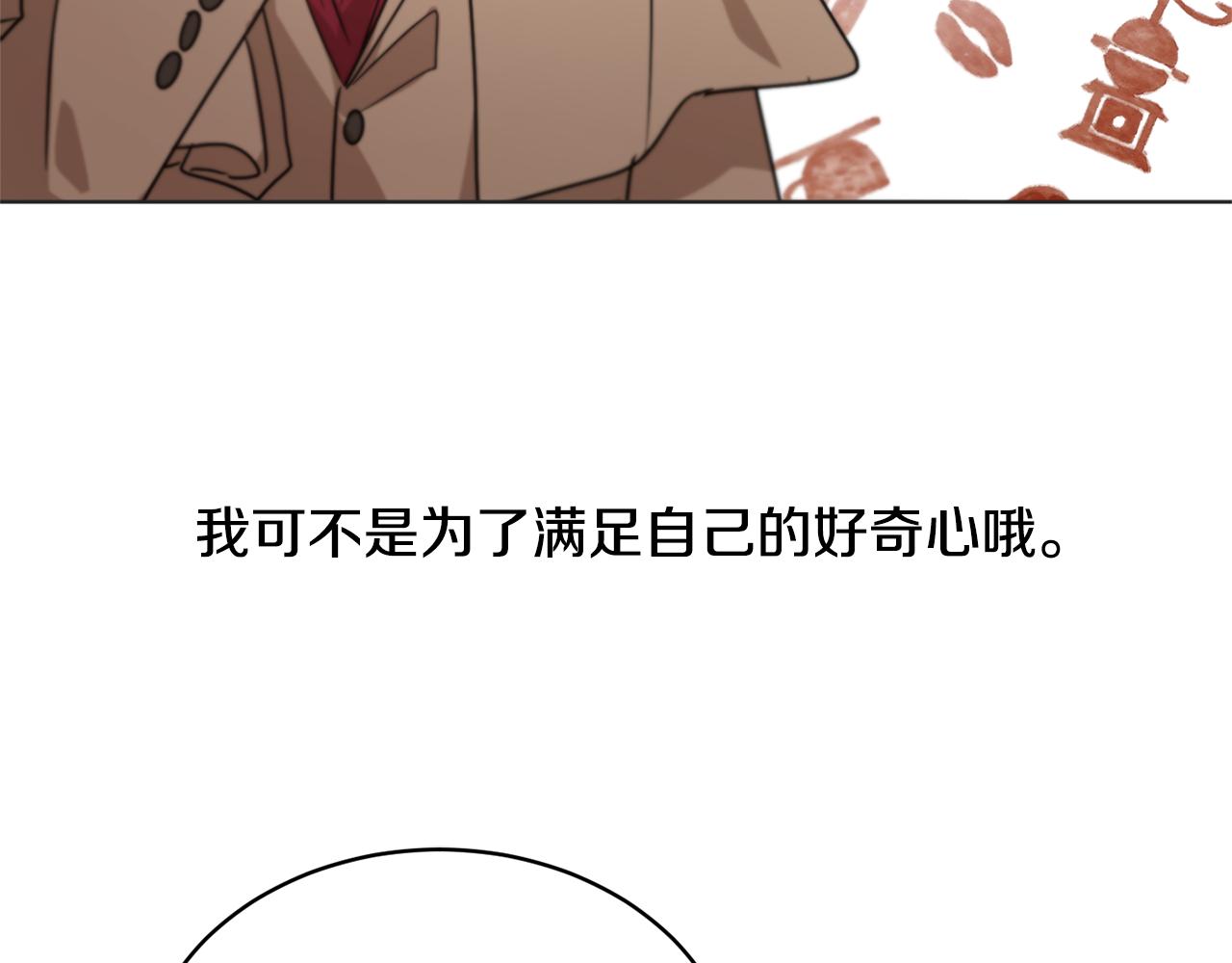 《魔族契约》第43话 撮合有情人 第39页