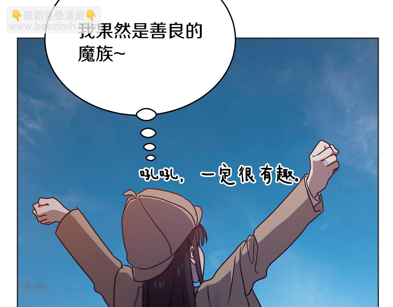 《魔族契约》第43话 撮合有情人 第40页