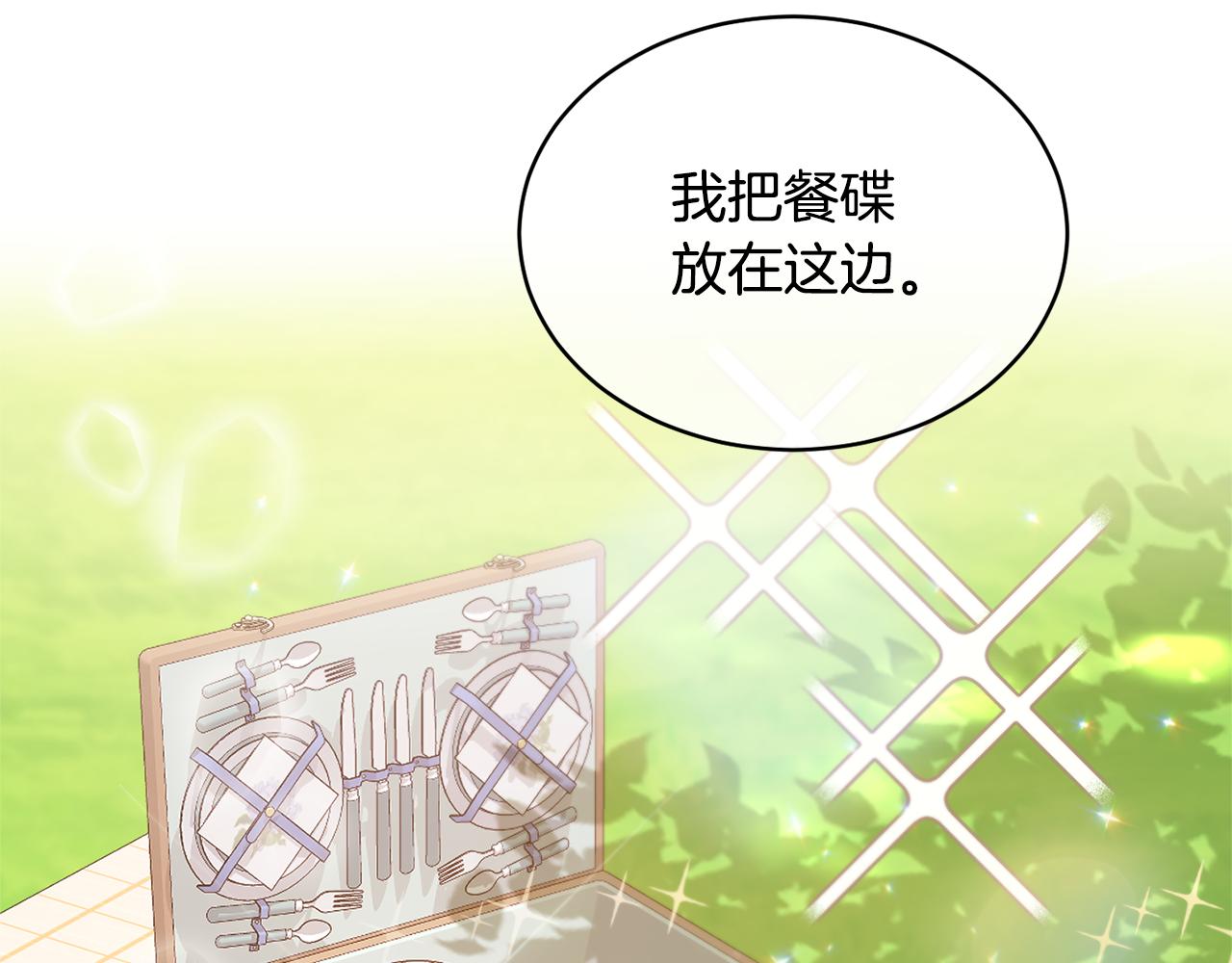 《魔族契约》第43话 撮合有情人 第45页