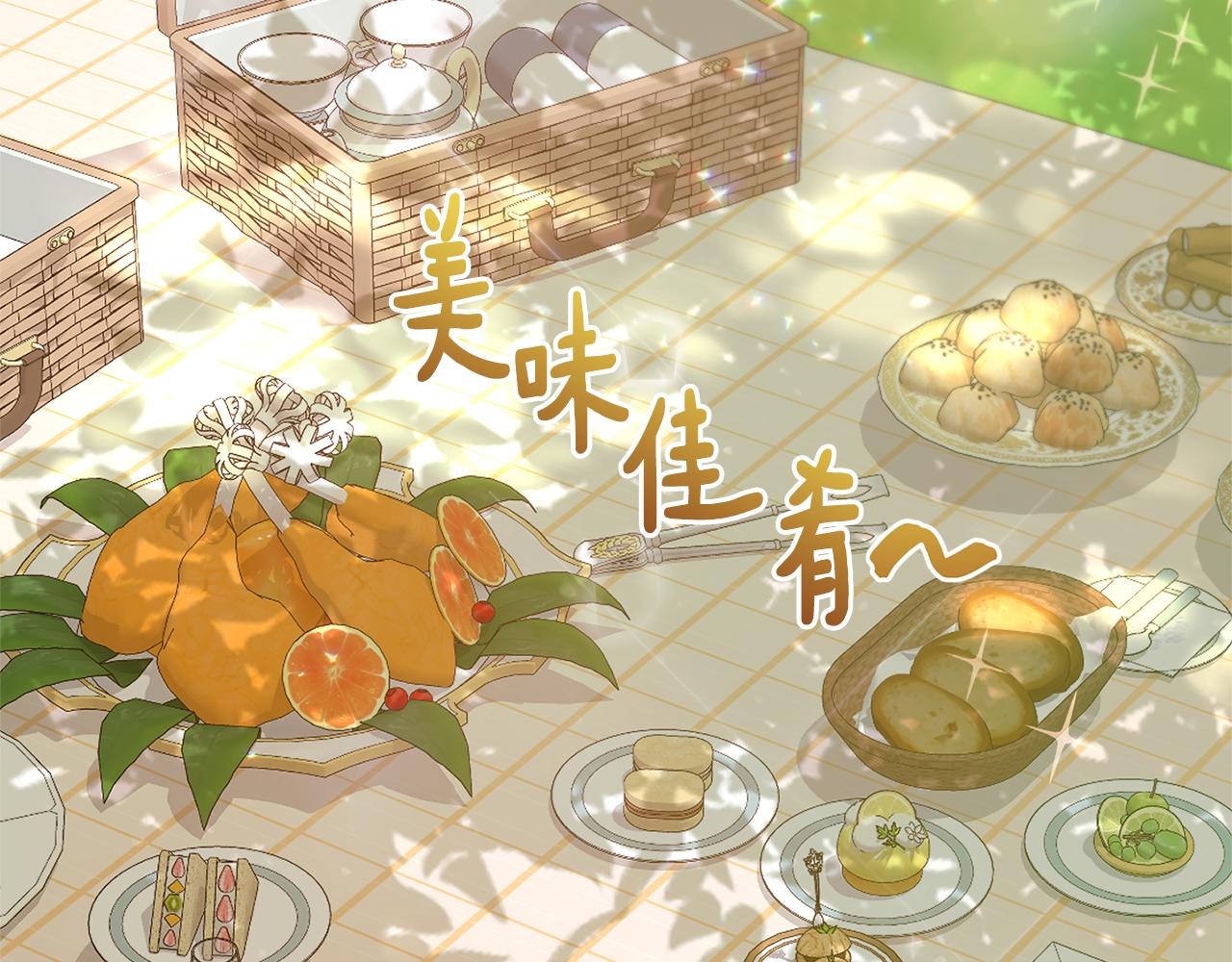 《魔族契约》第43话 撮合有情人 第46页