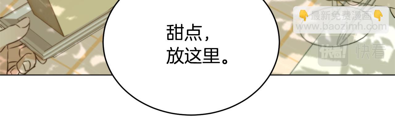 《魔族契约》第43话 撮合有情人 第48页