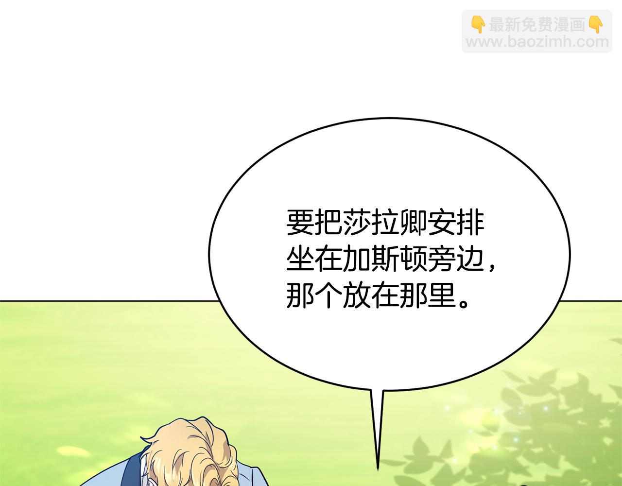 《魔族契约》第43话 撮合有情人 第49页