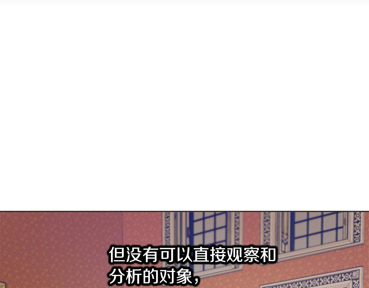 《魔族契约》第43话 撮合有情人 第4页