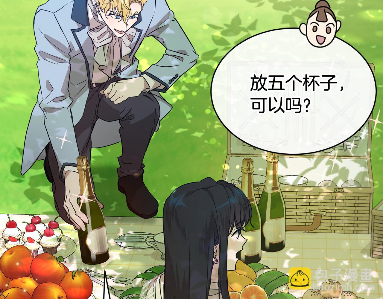 《魔族契约》第43话 撮合有情人 第50页
