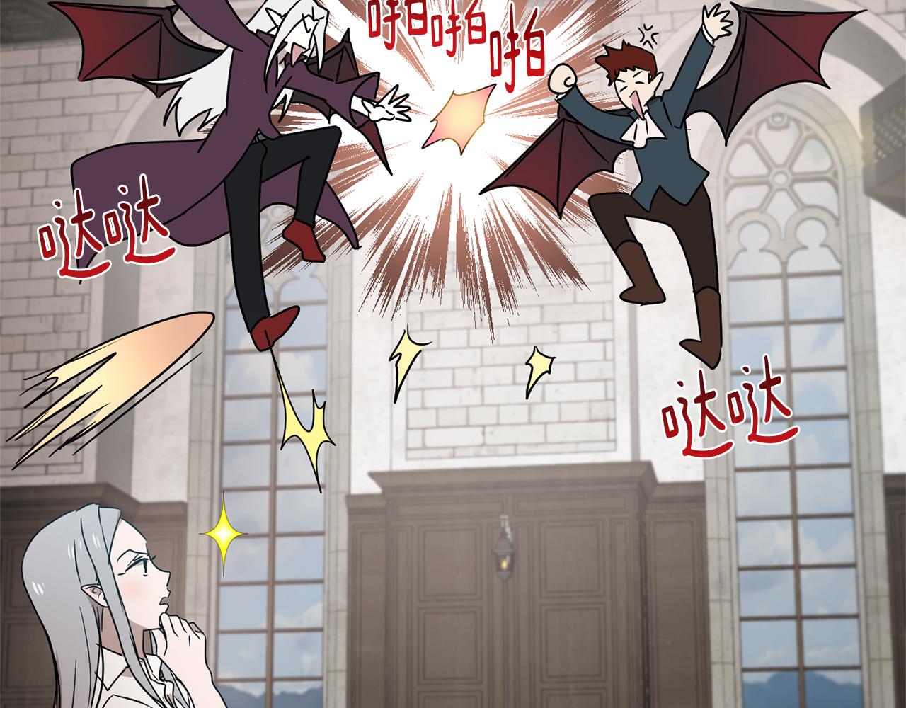 《魔族契约》第43话 撮合有情人 第8页
