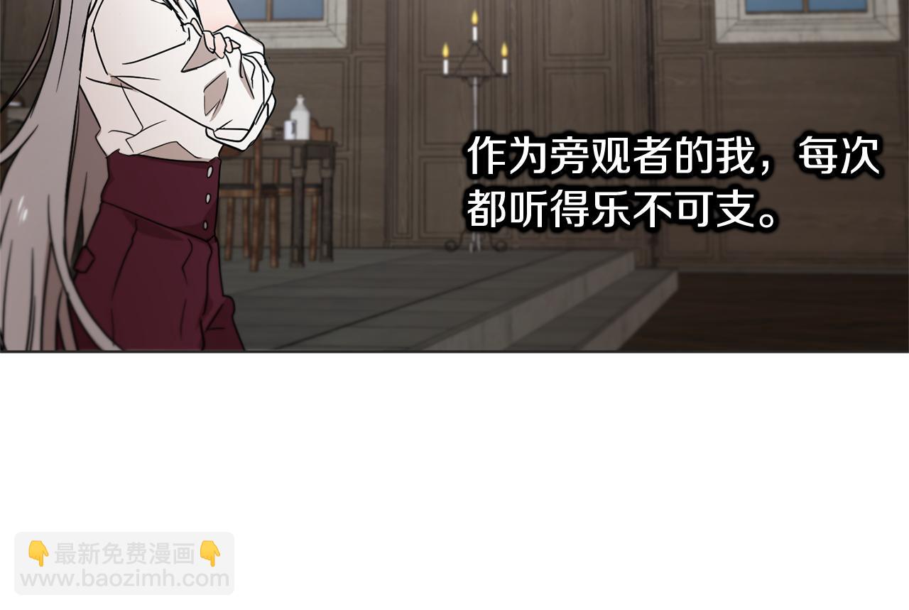 《魔族契约》第43话 撮合有情人 第9页