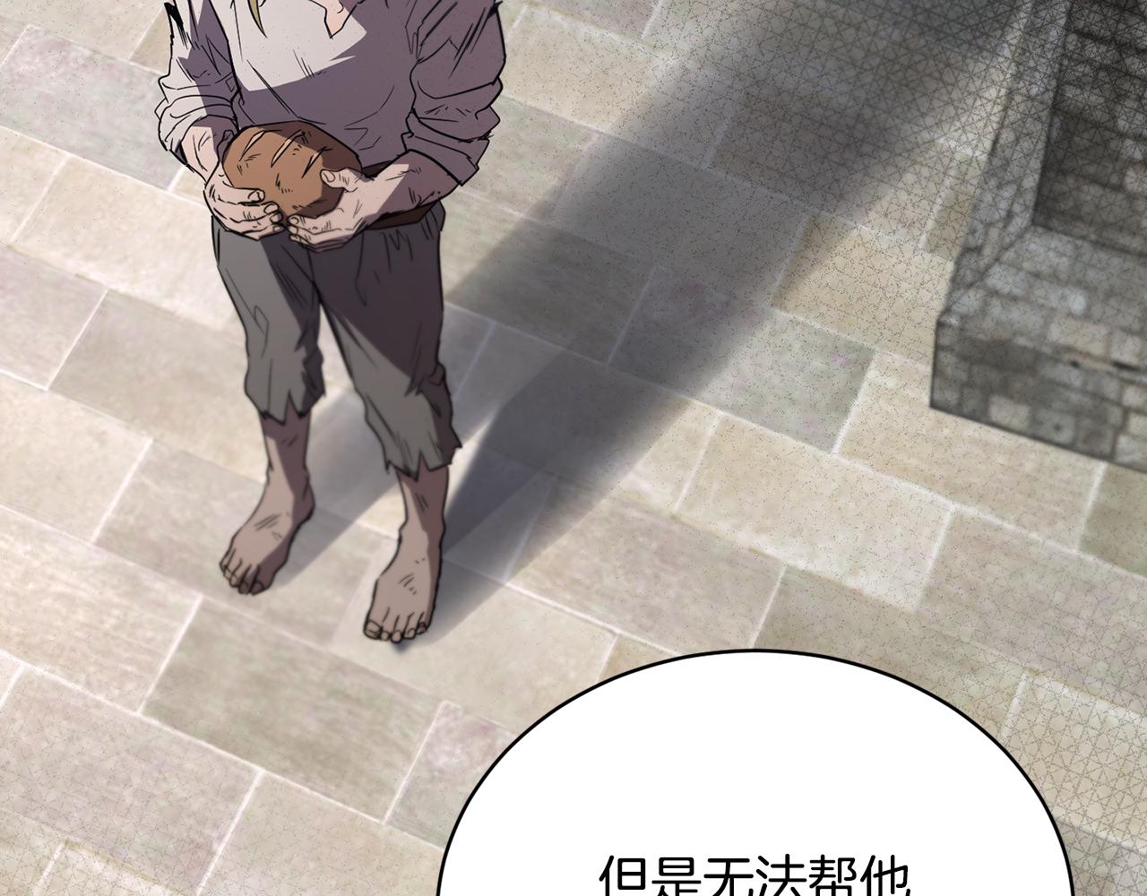 《魔族契约》第46话 答应提议 第26页