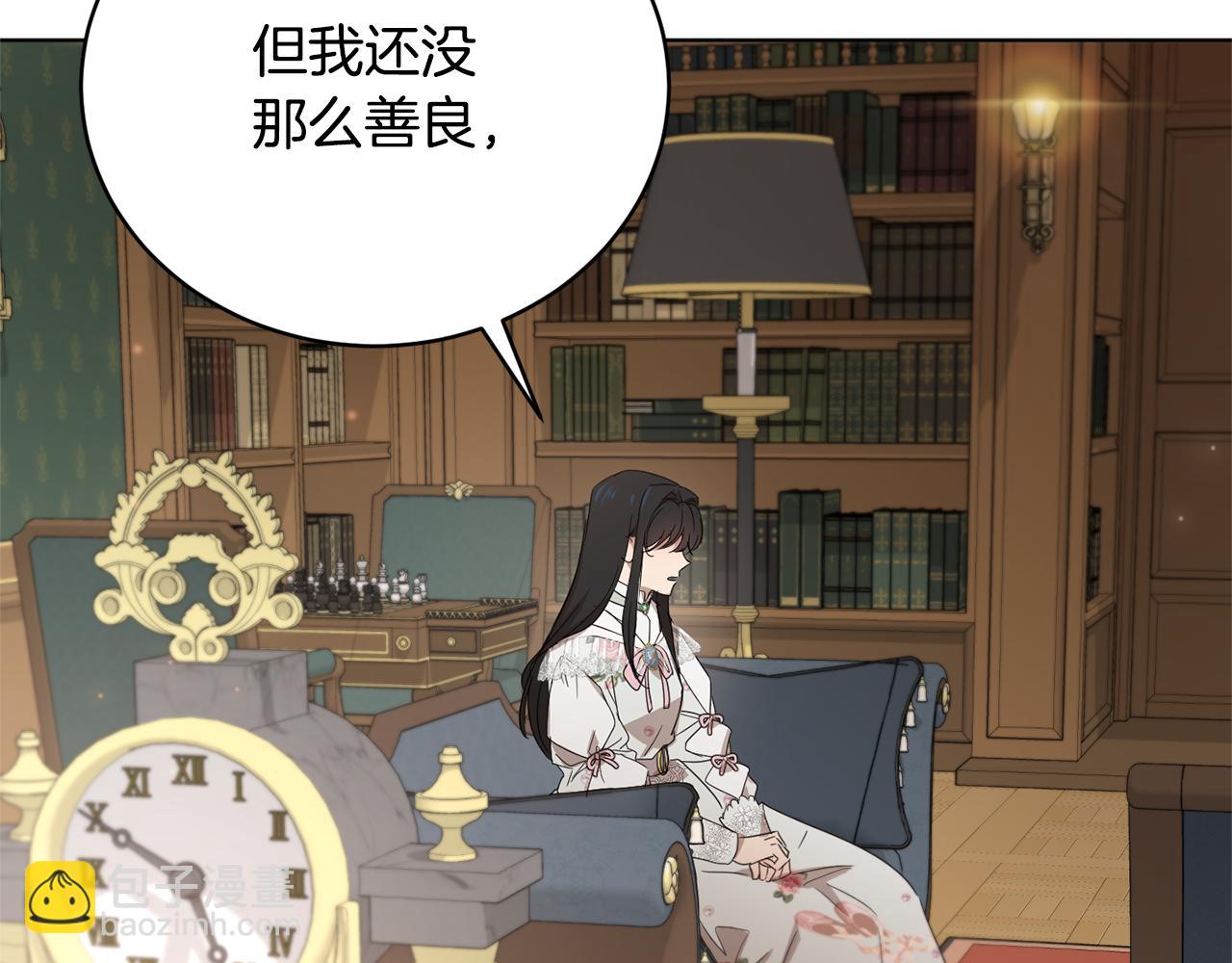 《魔族契约》第46话 答应提议 第29页