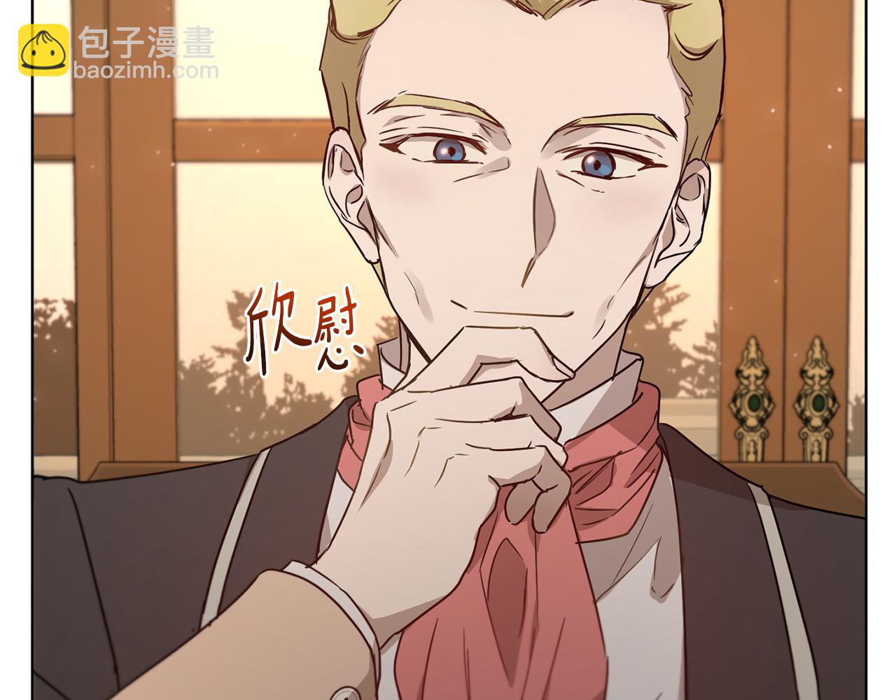 《魔族契约》第46话 答应提议 第32页