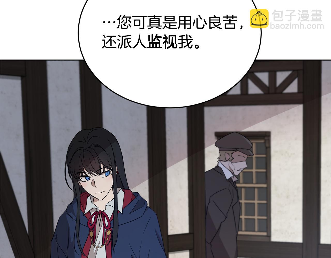 《魔族契约》第46话 答应提议 第34页