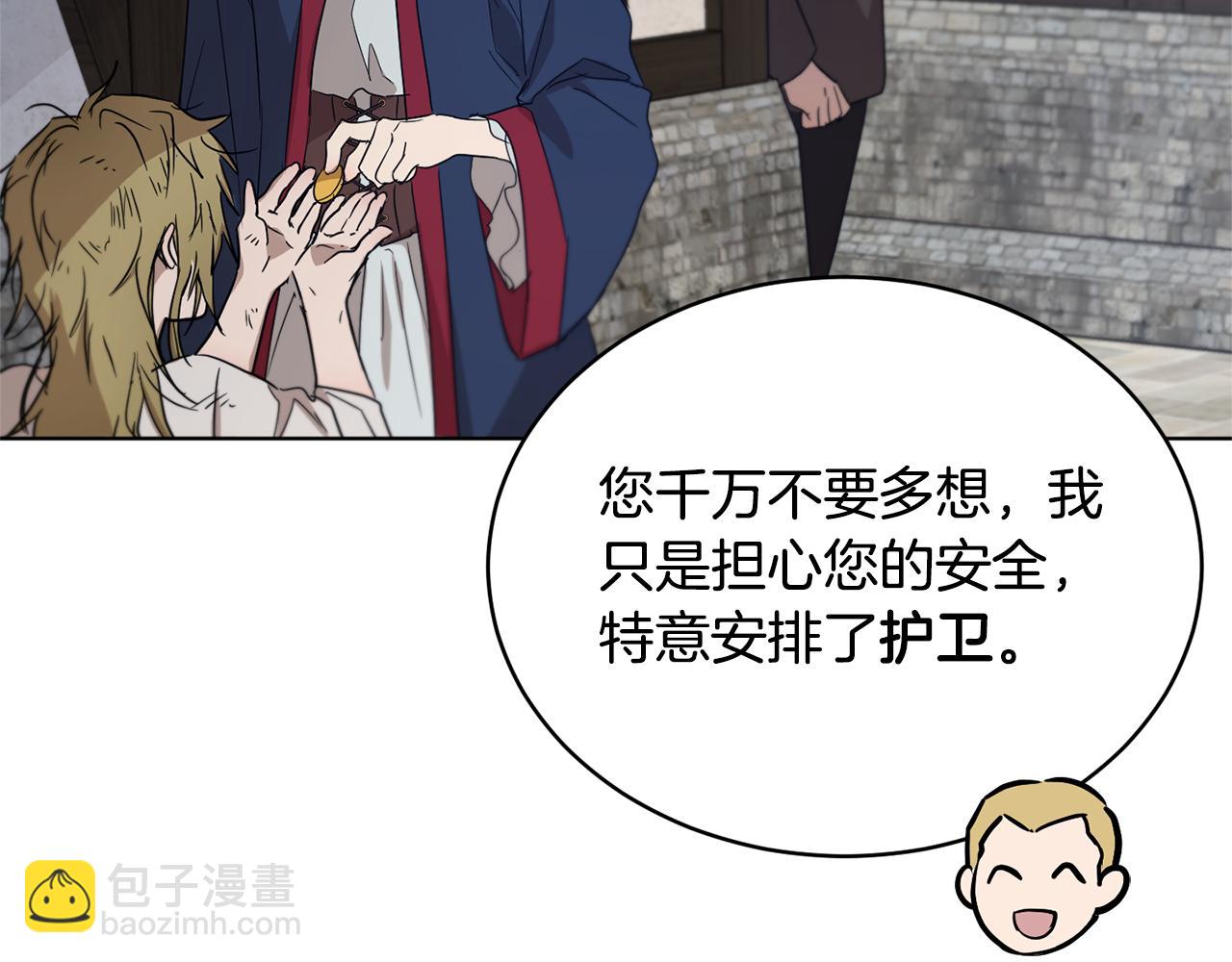 《魔族契约》第46话 答应提议 第35页