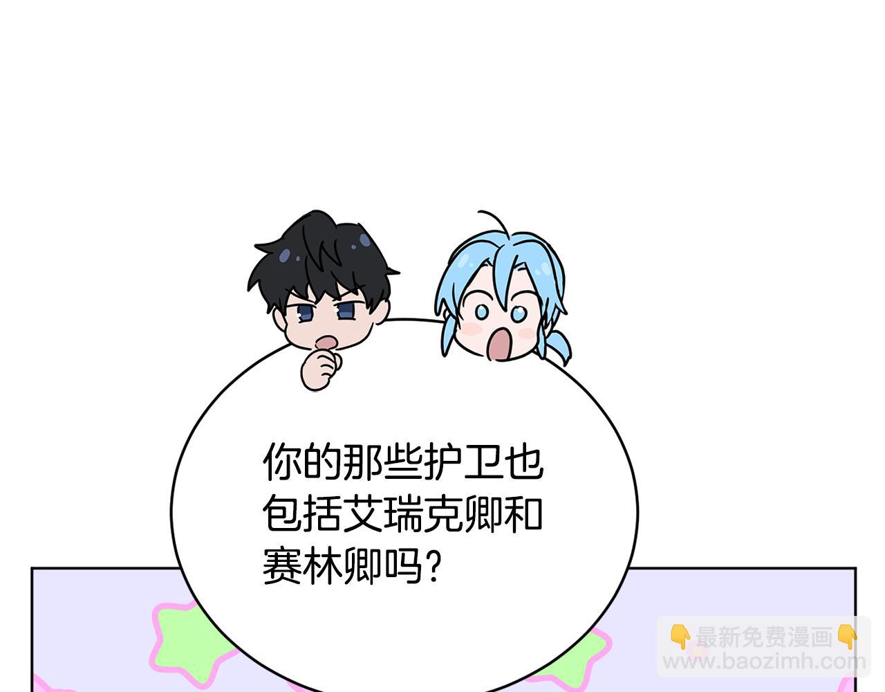 《魔族契约》第46话 答应提议 第36页