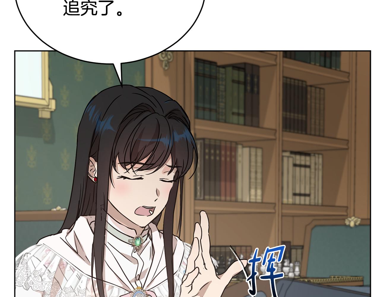 《魔族契约》第46话 答应提议 第39页