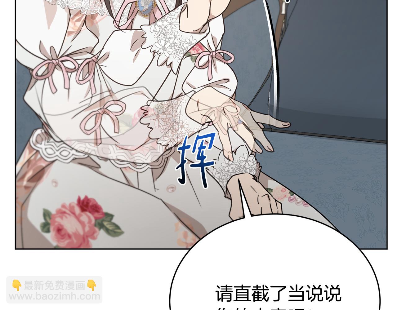 《魔族契约》第46话 答应提议 第40页