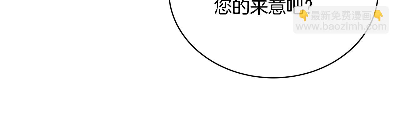 《魔族契约》第46话 答应提议 第41页