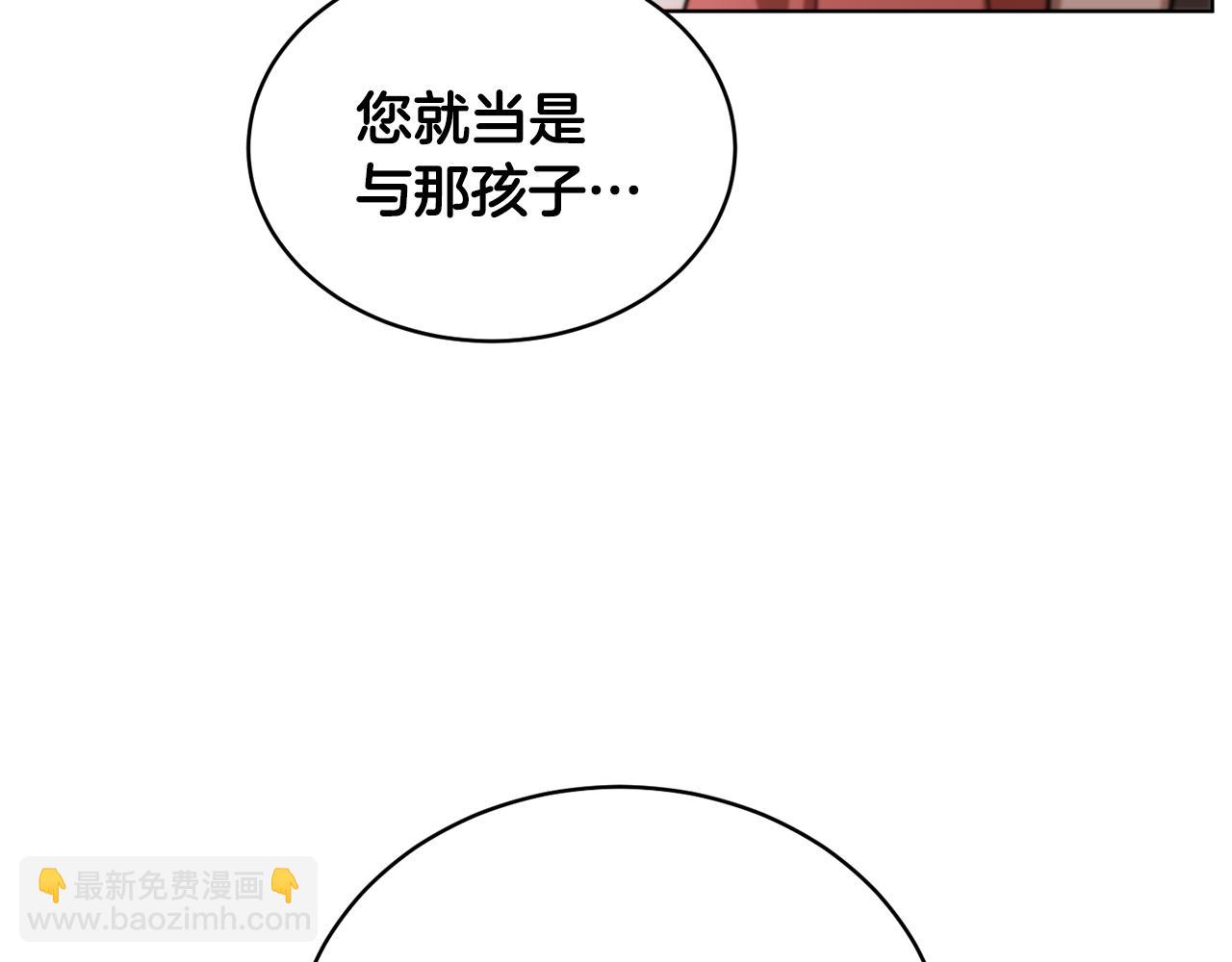 《魔族契约》第46话 答应提议 第4页