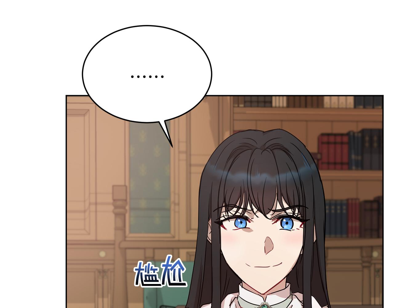 《魔族契约》第45话 公爵的建议 第10页