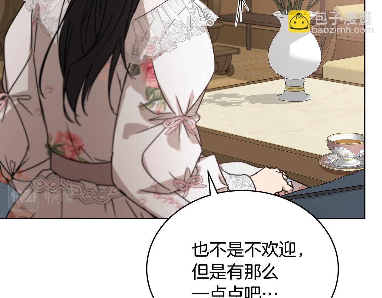 《魔族契约》第45话 公爵的建议 第16页