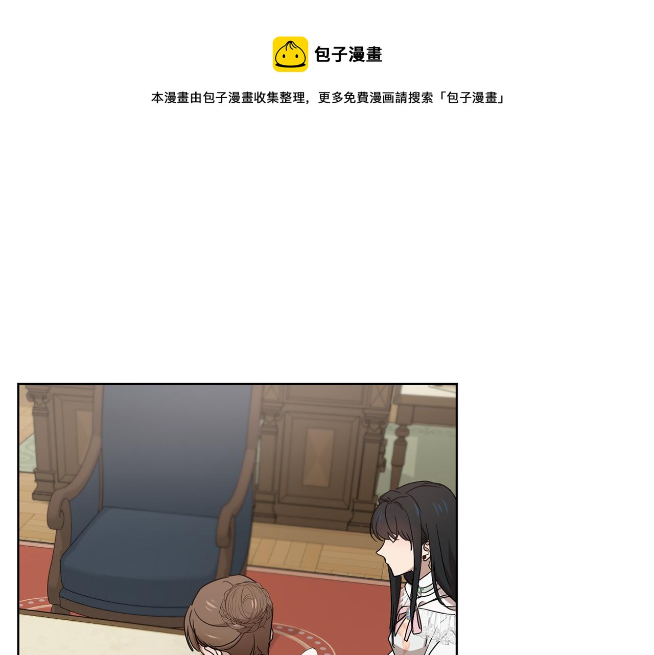 《魔族契约》第45话 公爵的建议 第1页