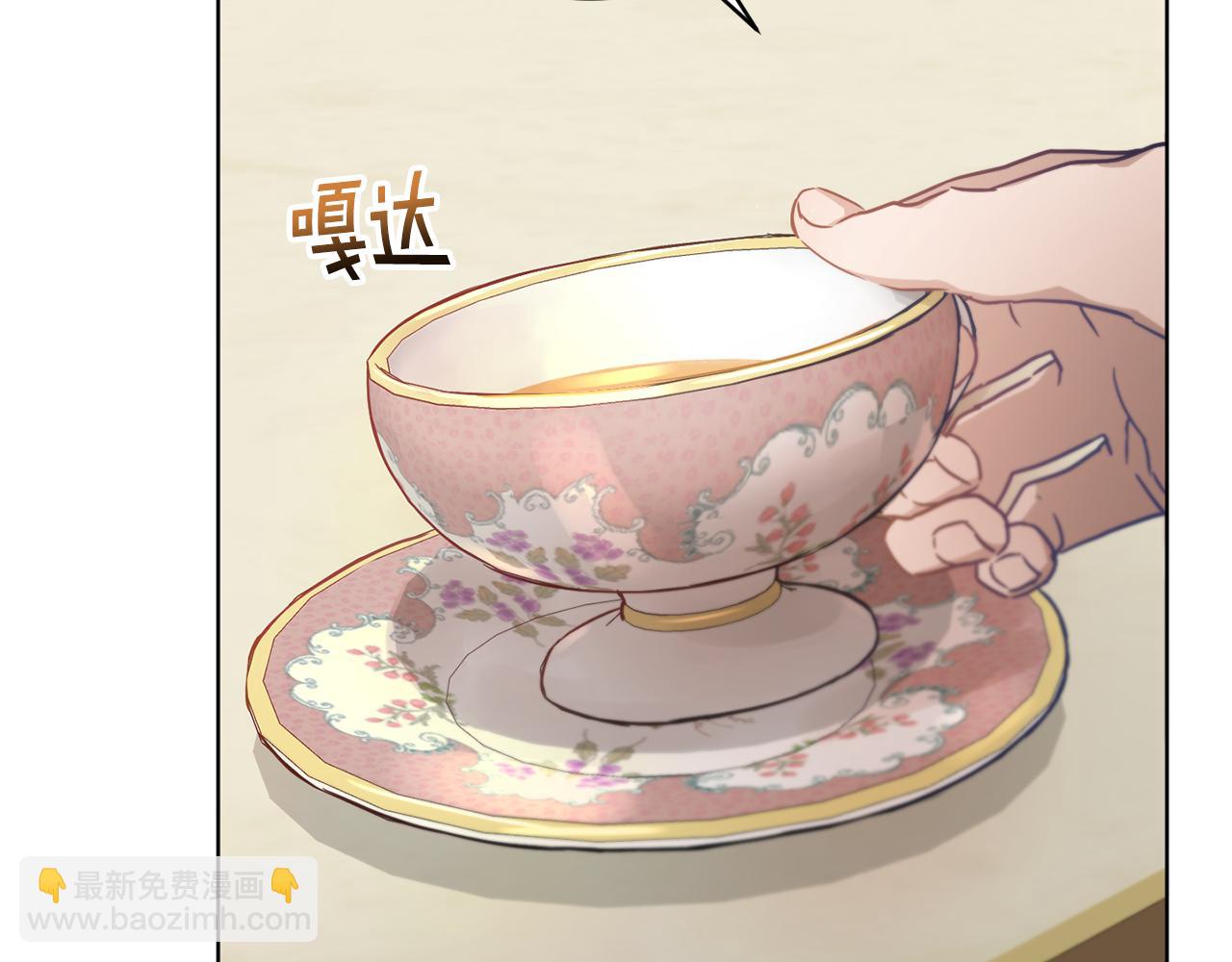 《魔族契约》第45话 公爵的建议 第20页