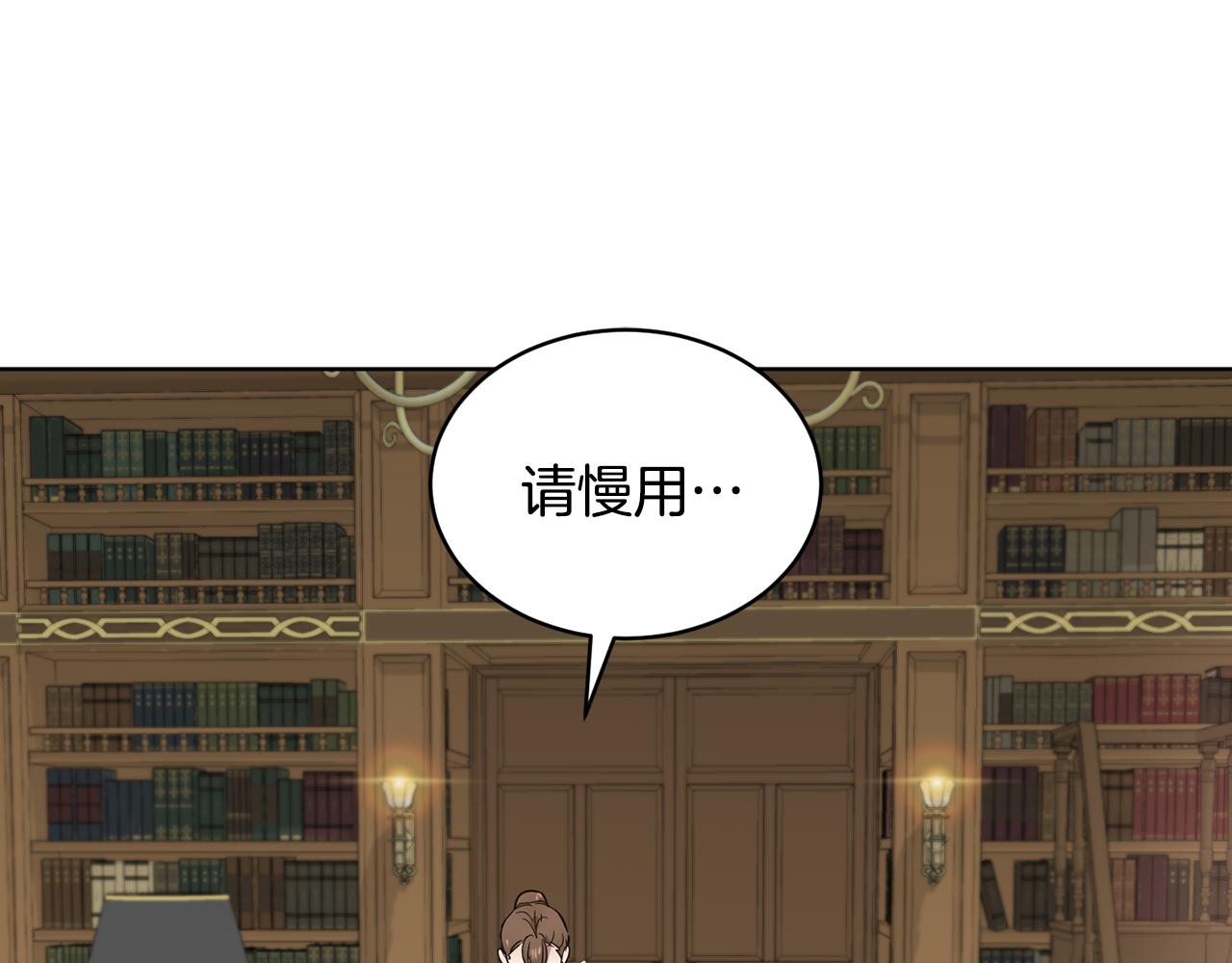 《魔族契约》第45话 公爵的建议 第3页