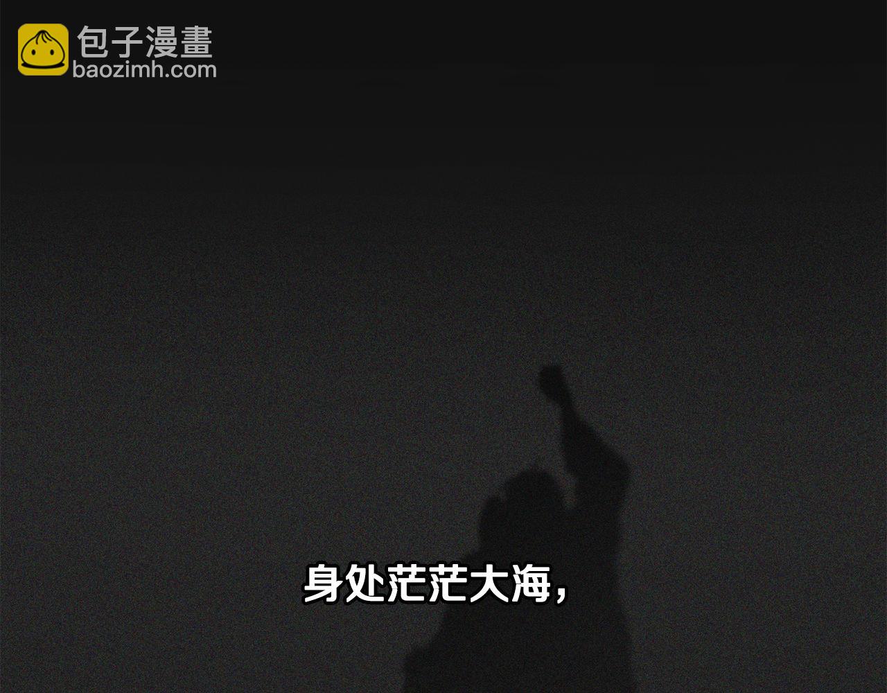 《魔族契约》第48话 虚惊一场 第10页