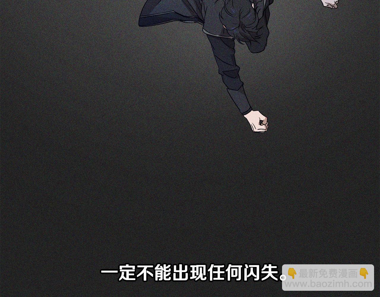 《魔族契约》第48话 虚惊一场 第13页