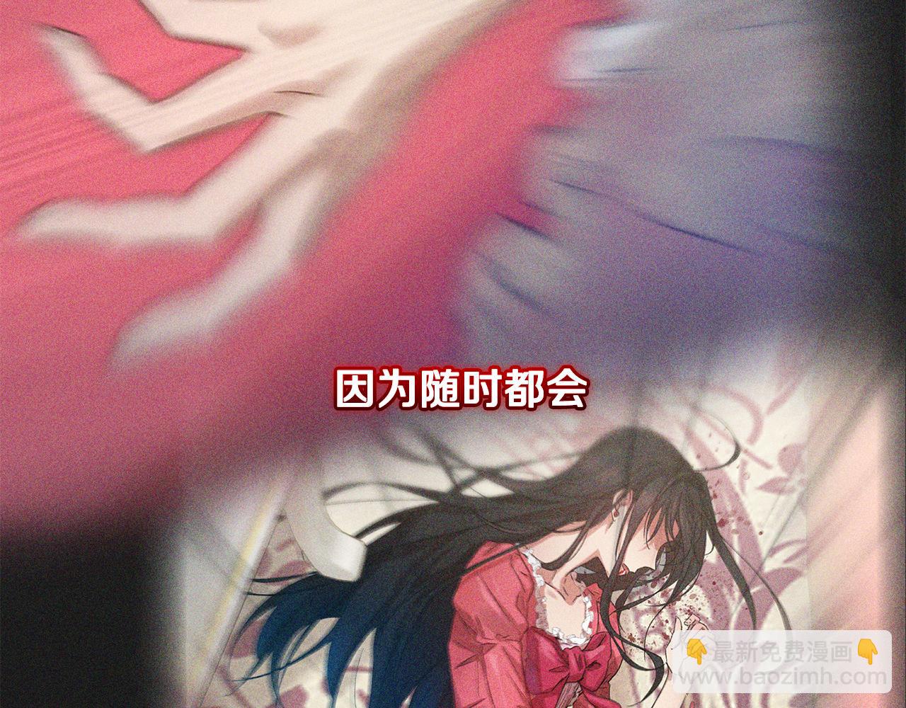 《魔族契约》第48话 虚惊一场 第15页
