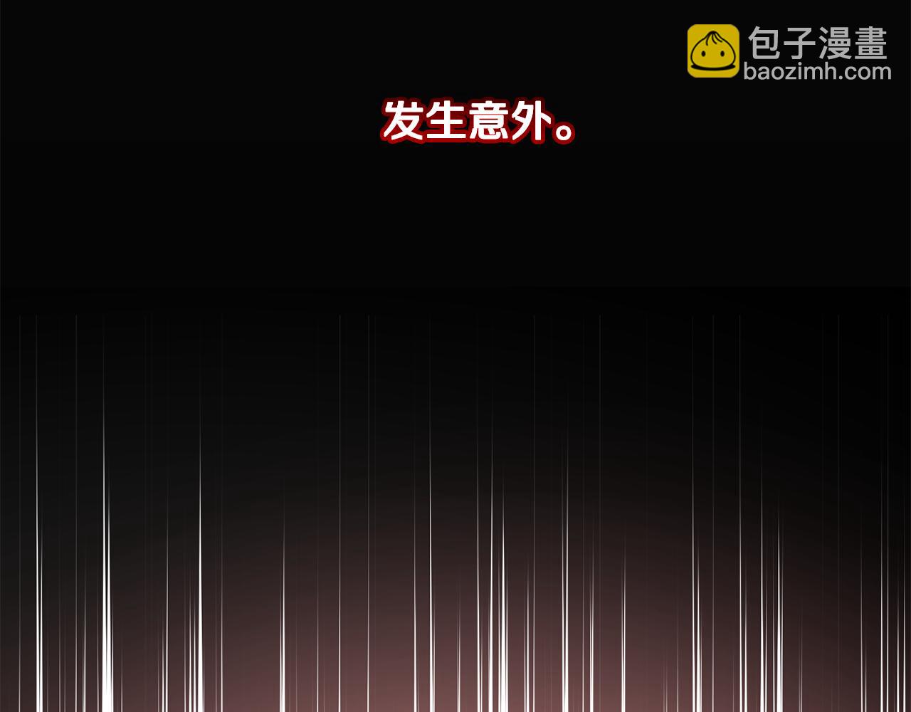 《魔族契约》第48话 虚惊一场 第18页
