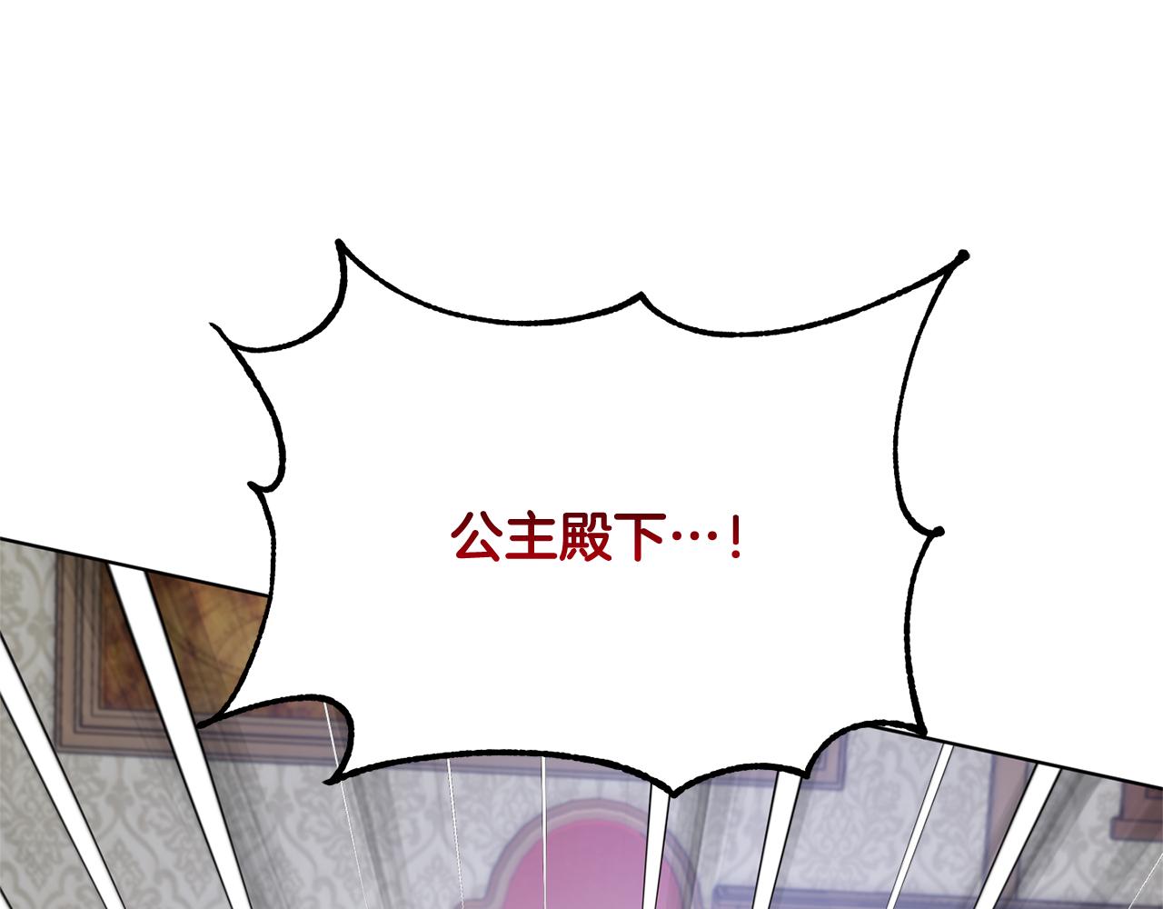 《魔族契约》第48话 虚惊一场 第1页