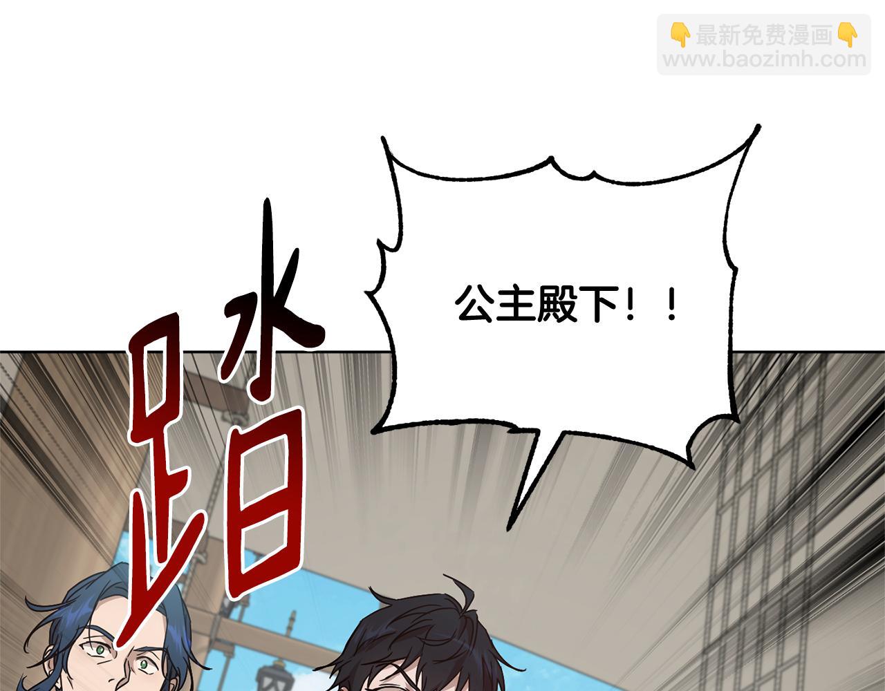 《魔族契约》第48话 虚惊一场 第21页