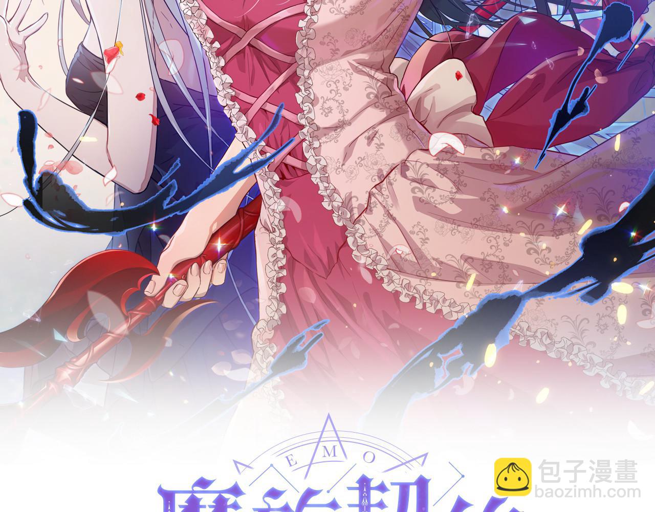 《魔族契约》第48话 虚惊一场 第31页