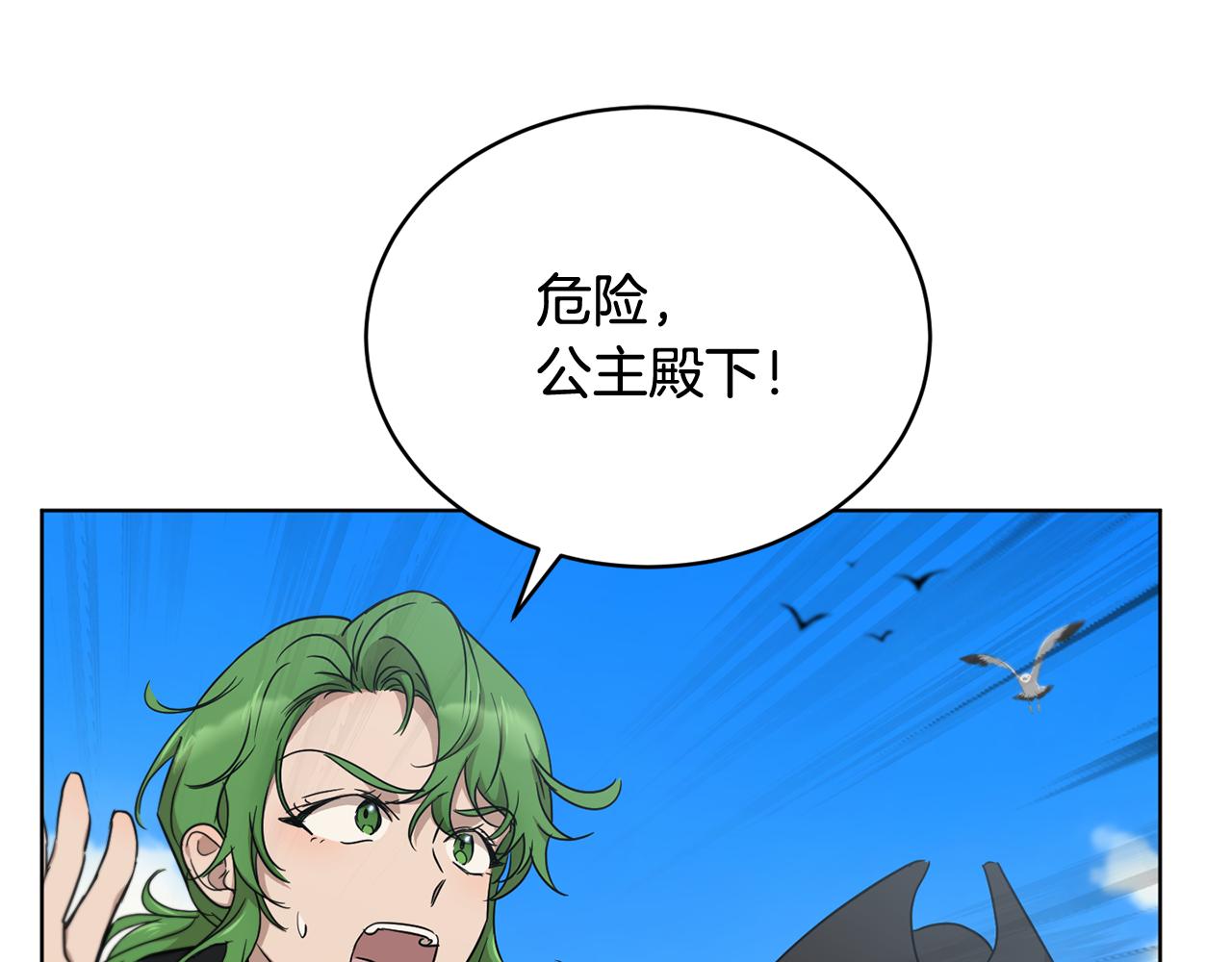 《魔族契约》第48话 虚惊一场 第34页