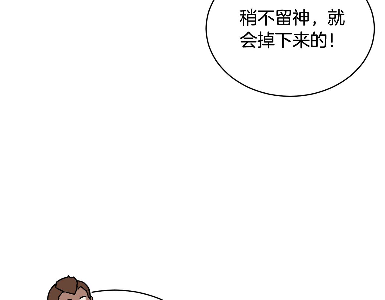 《魔族契约》第48话 虚惊一场 第36页