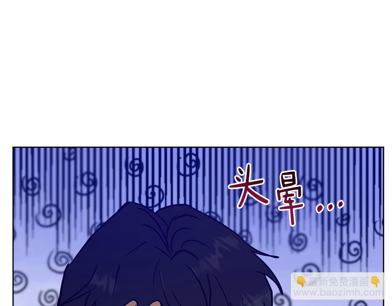 《魔族契约》第48话 虚惊一场 第44页