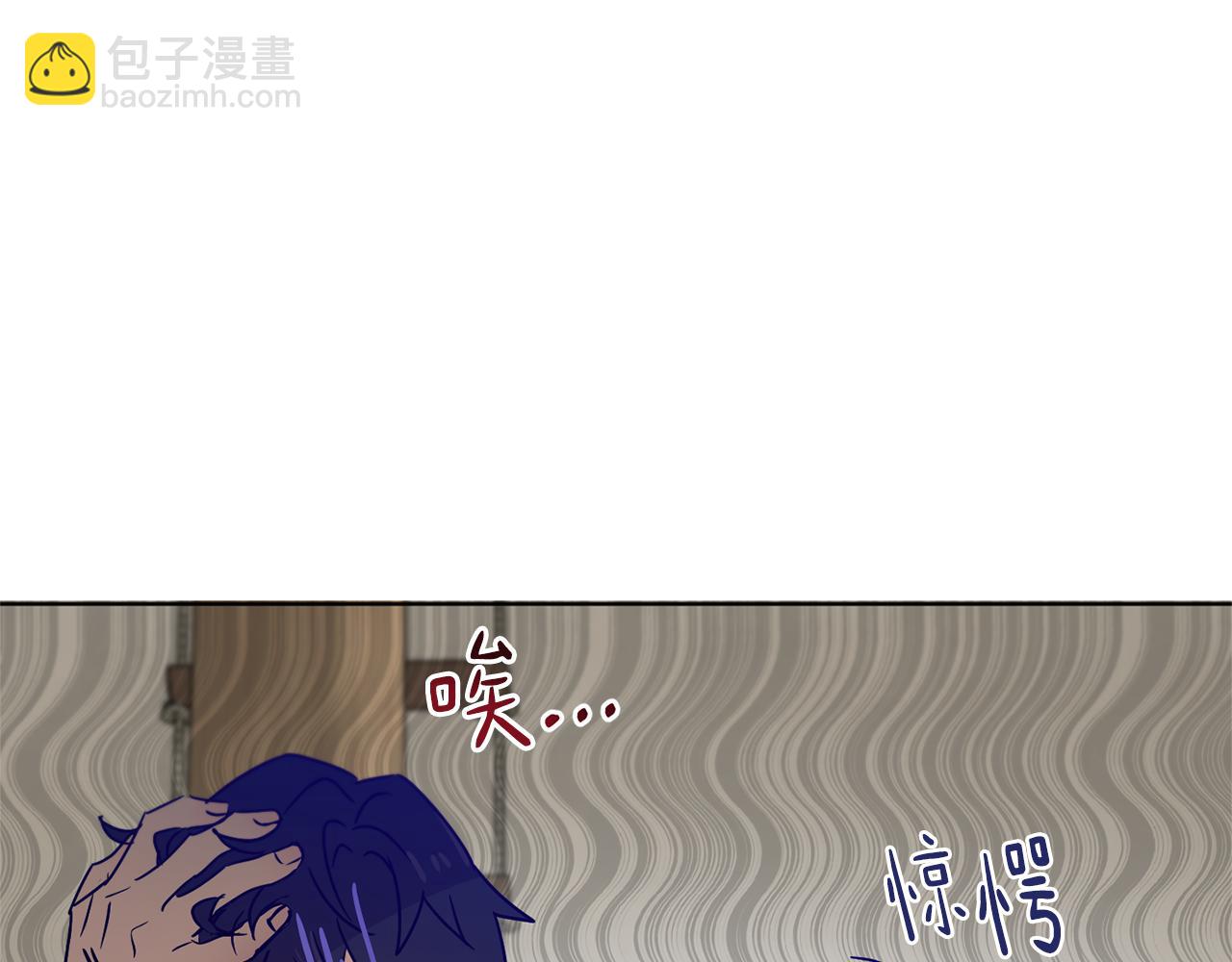 《魔族契约》第48话 虚惊一场 第47页