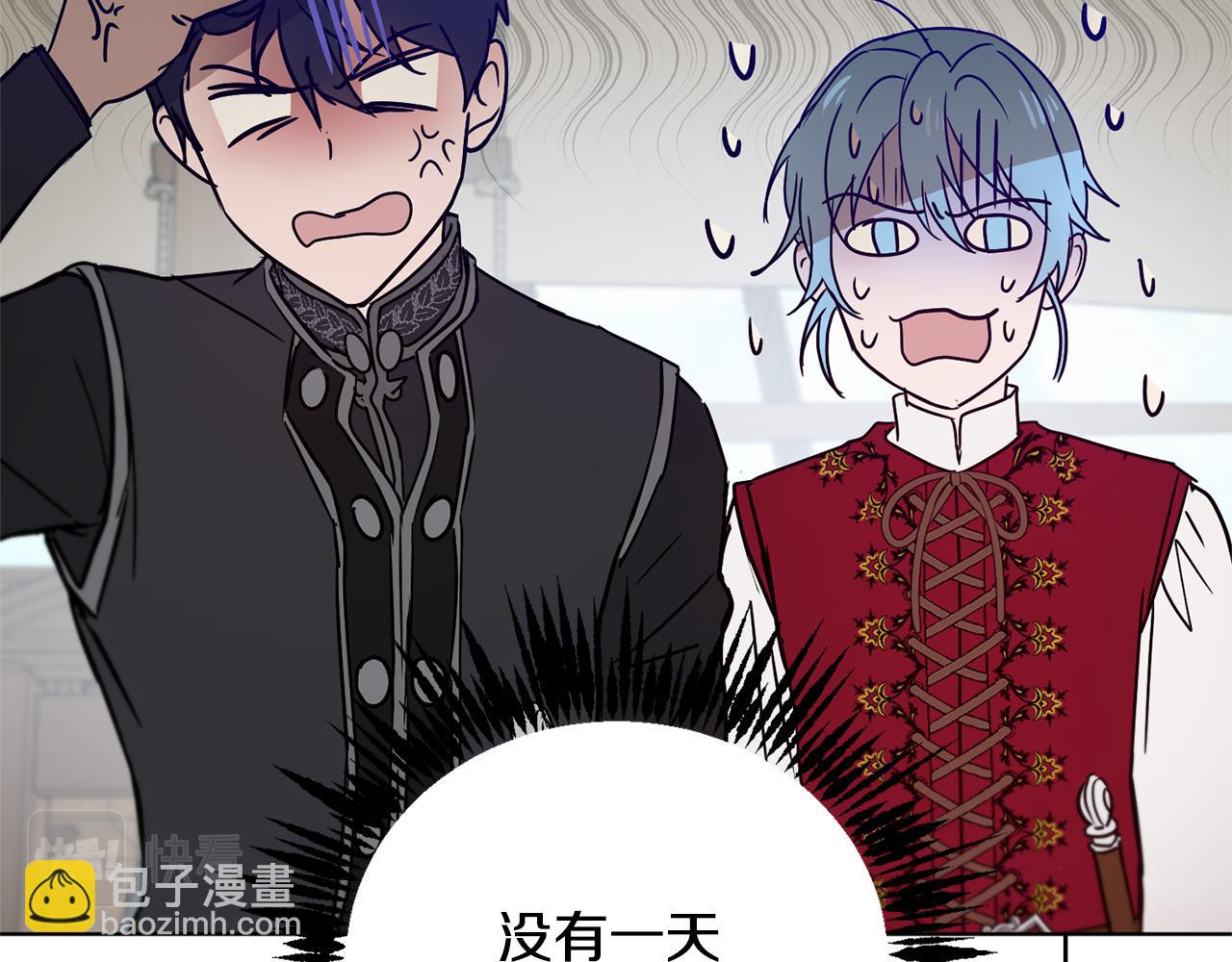 《魔族契约》第48话 虚惊一场 第48页