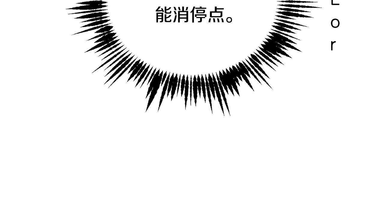 《魔族契约》第48话 虚惊一场 第49页