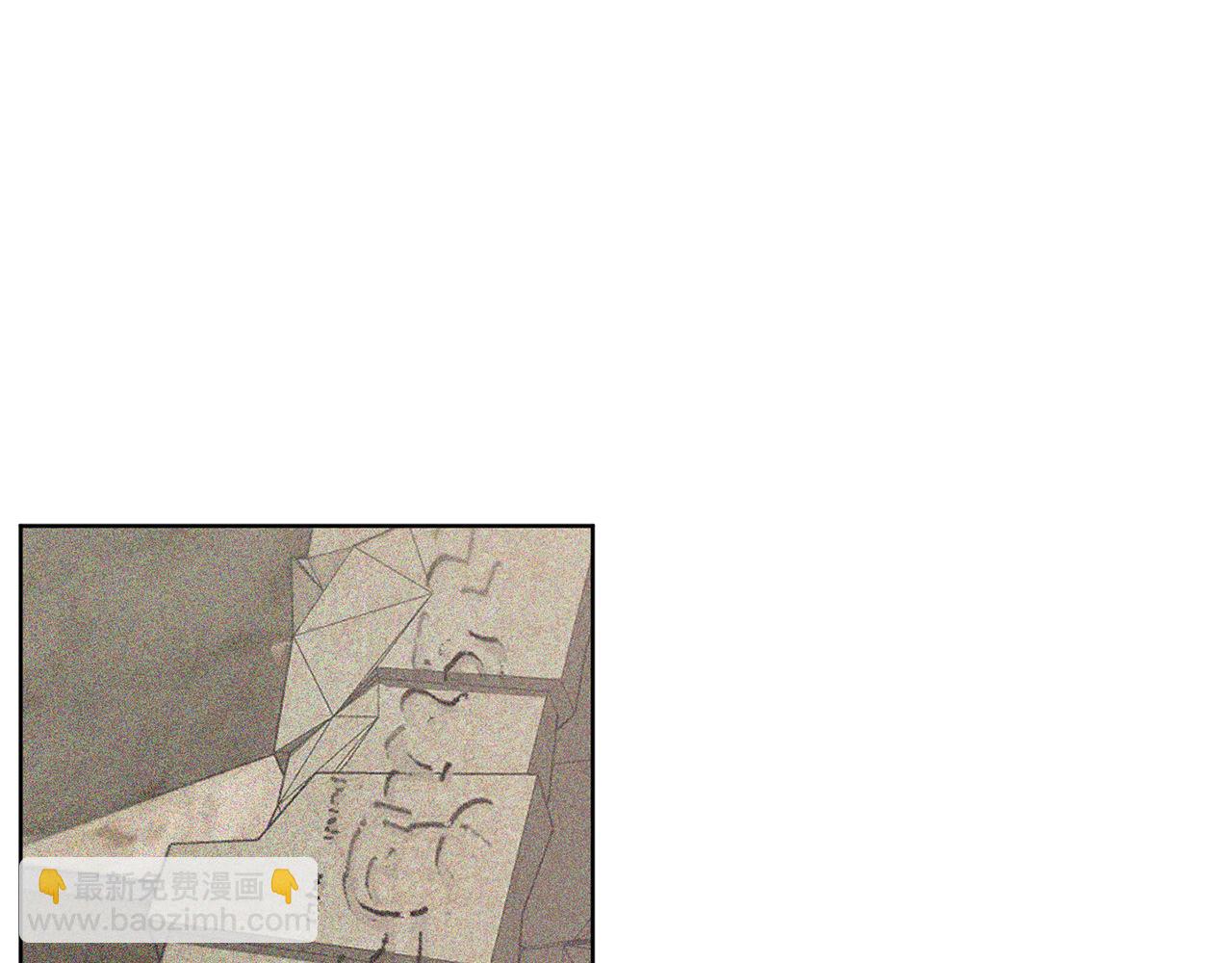 《魔族契约》第47话 公主有危险？！ 第12页