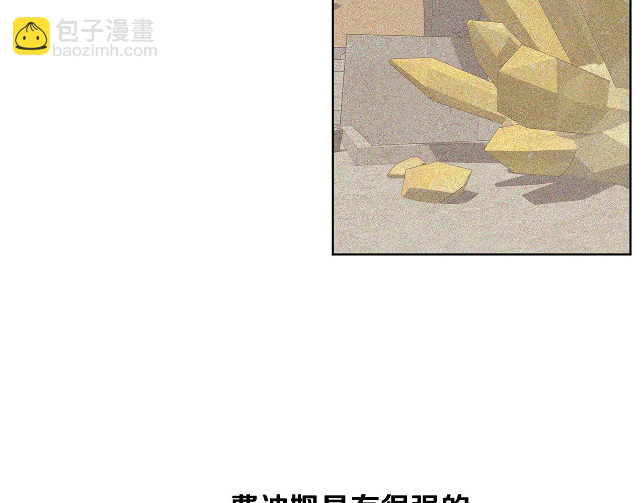 《魔族契约》第47话 公主有危险？！ 第14页