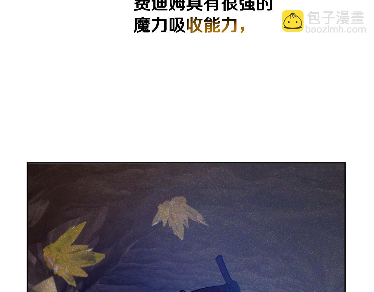 《魔族契约》第47话 公主有危险？！ 第15页