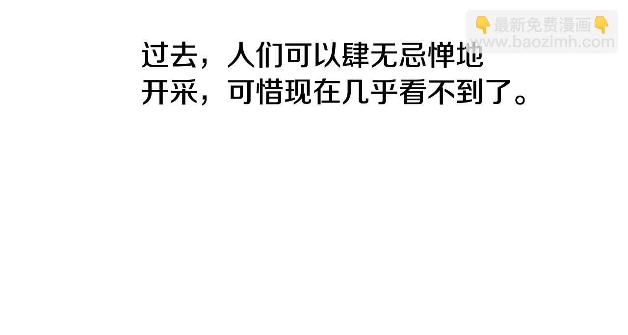 《魔族契约》第47话 公主有危险？！ 第17页