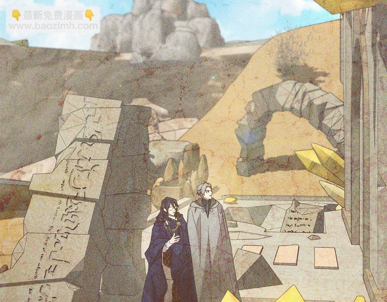《魔族契约》第47话 公主有危险？！ 第19页