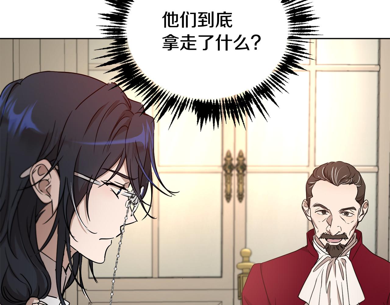 《魔族契约》第47话 公主有危险？！ 第24页