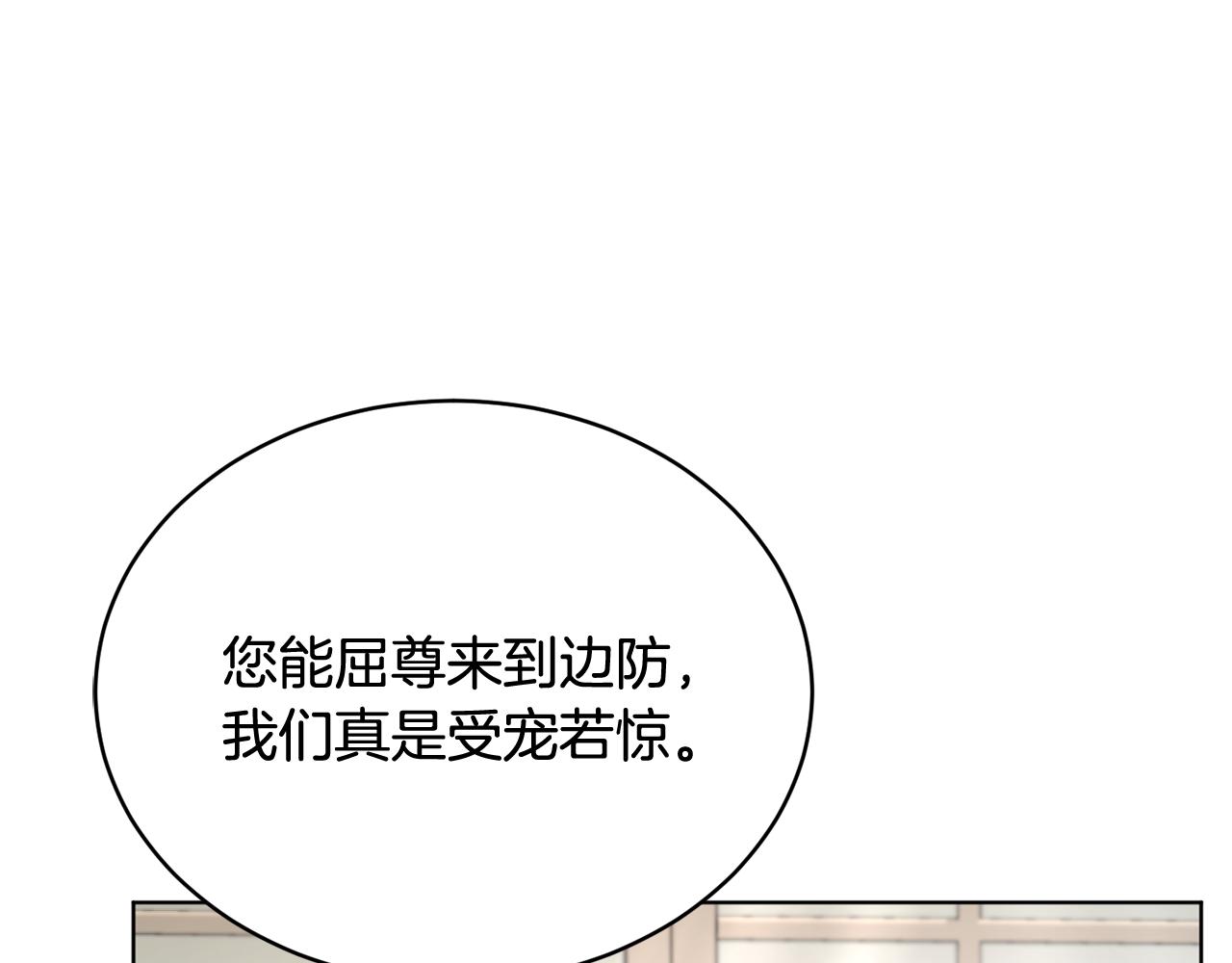 《魔族契约》第47话 公主有危险？！ 第26页